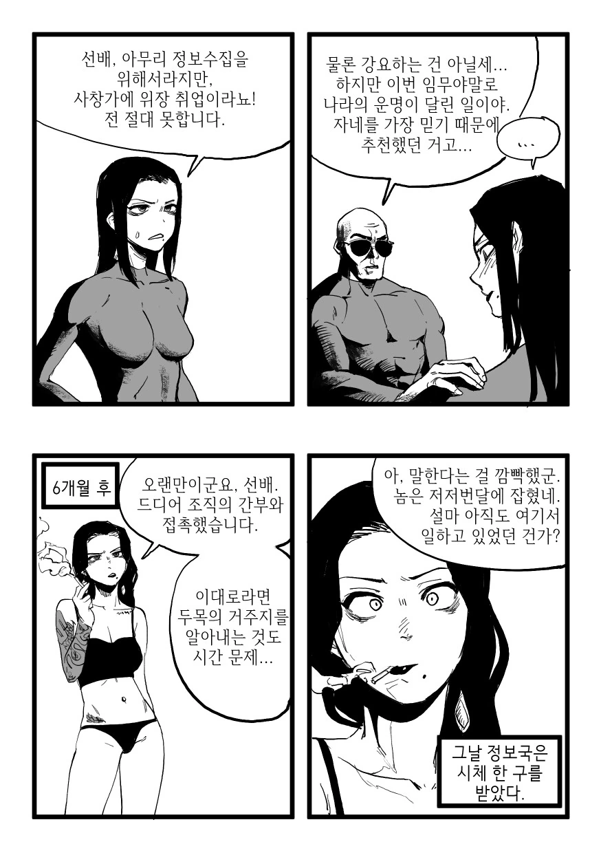 향기로운 꽃은 늠름하게 핀다 - 시선은 빛 대표 이미지
