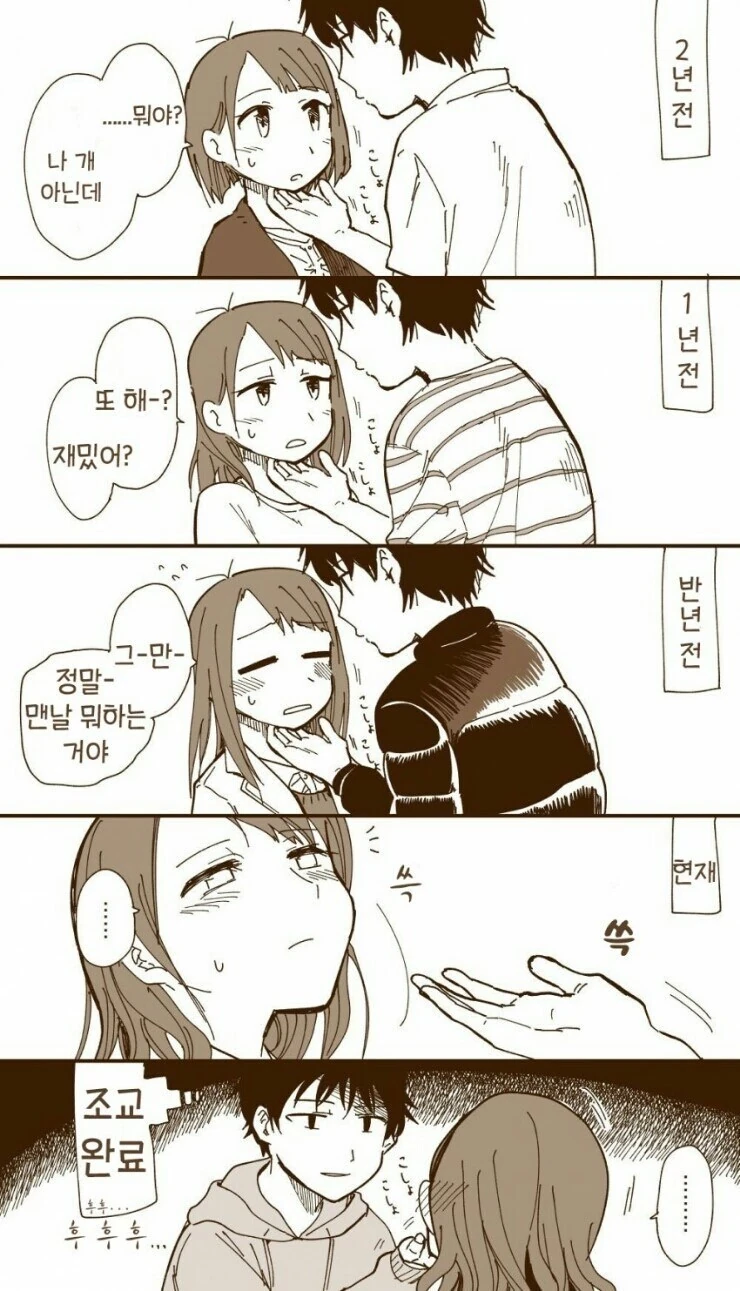 @) 모모코가 키 커지는 만화 이미지 9