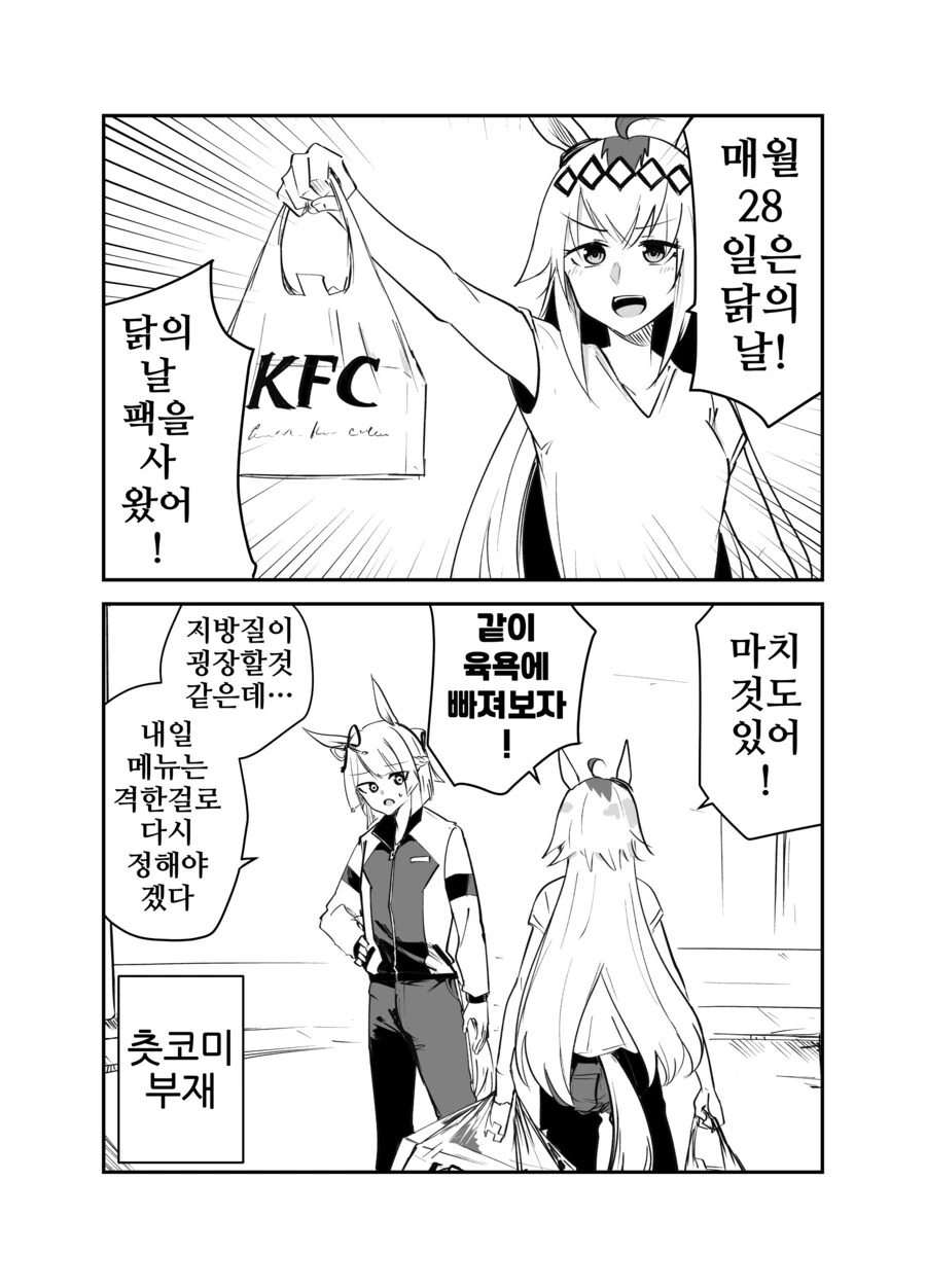[@] 심심하면 올리는 미래만화 이미지 6