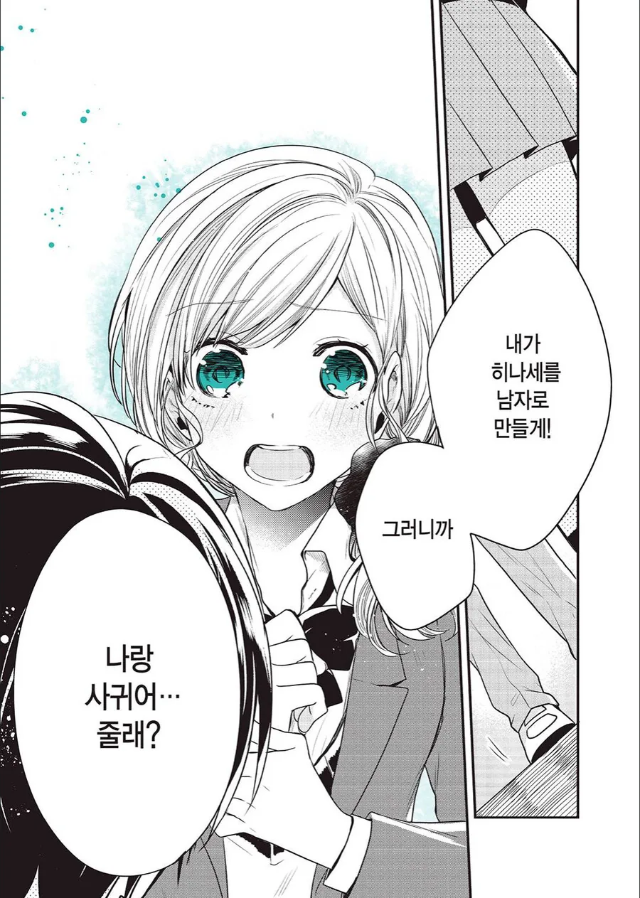 manga_3416443_007.webp