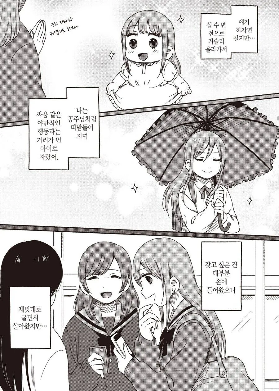 말딸, 핫산)어릴적의 시리우스와 루돌프.manhwa 이미지 2