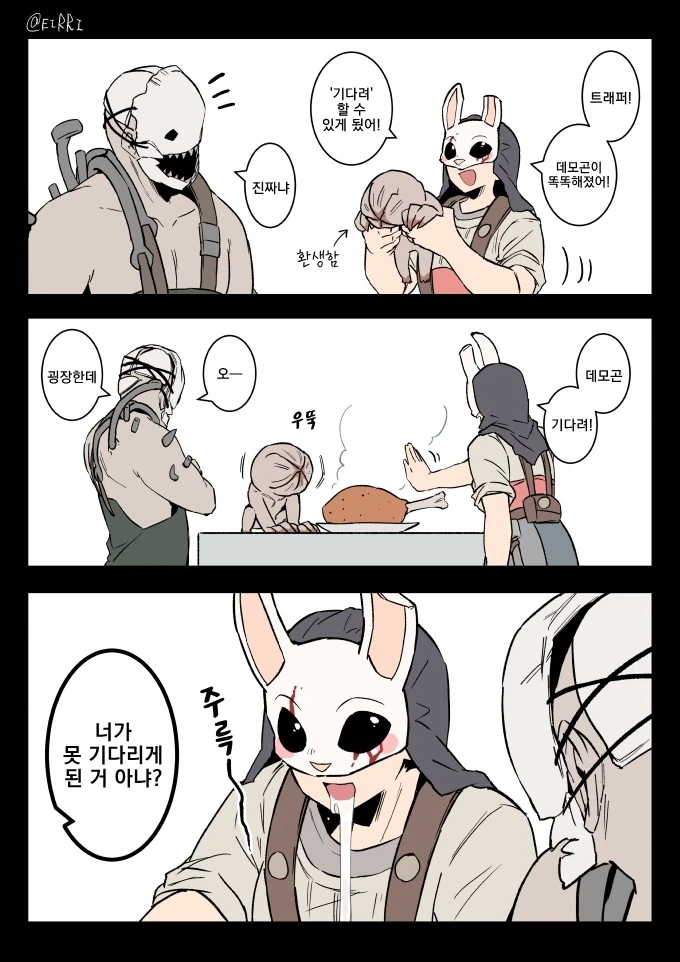 여사친에게 고백하는.manga 이미지 5