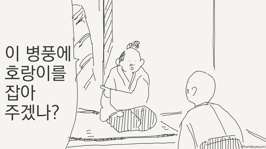 [@] 심심하면 올리는 미래만화 이미지 9