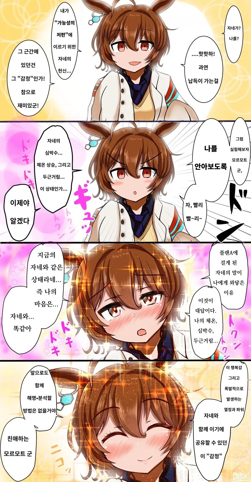 두 여자와 ♥스하지 못하면 나가지 못하는 방에 갇힌 Manga 대표 이미지
