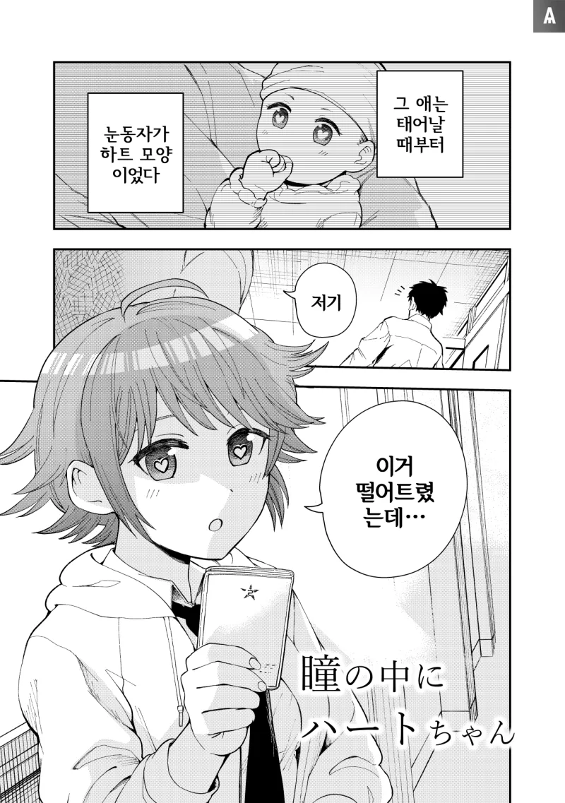 유희왕) 고죠 사토루 너는 듀얼에서도 최강인 것이냐아아아! 대표 이미지
