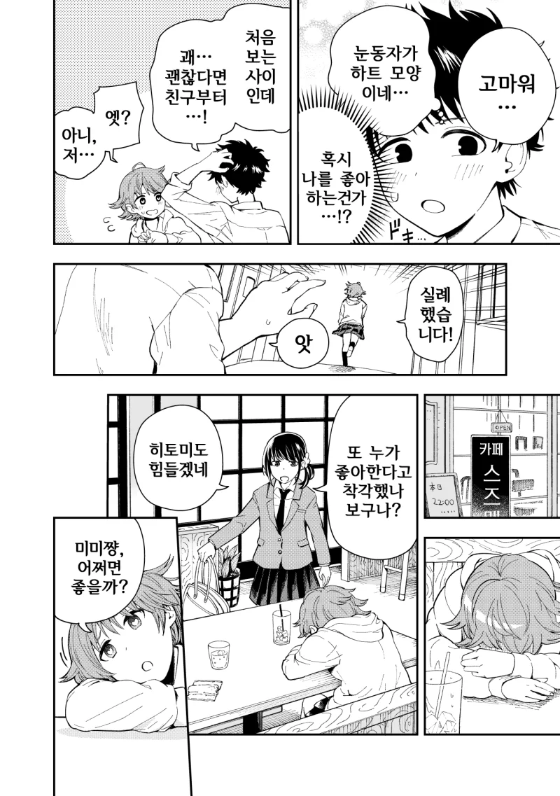 manga_3583838_002.webp