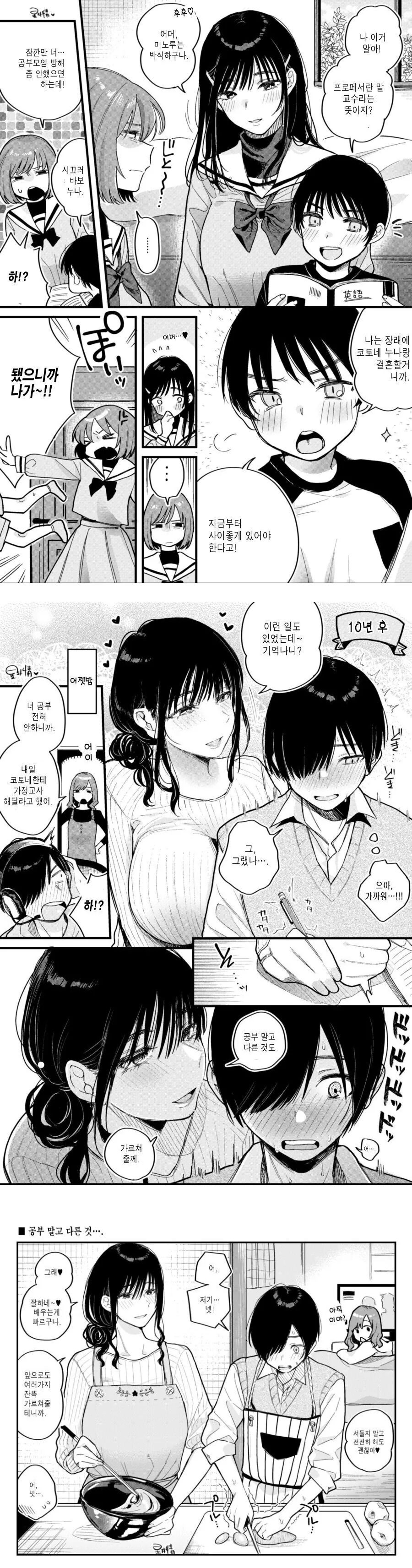 [@] 장난 치려는 토르 대표 이미지