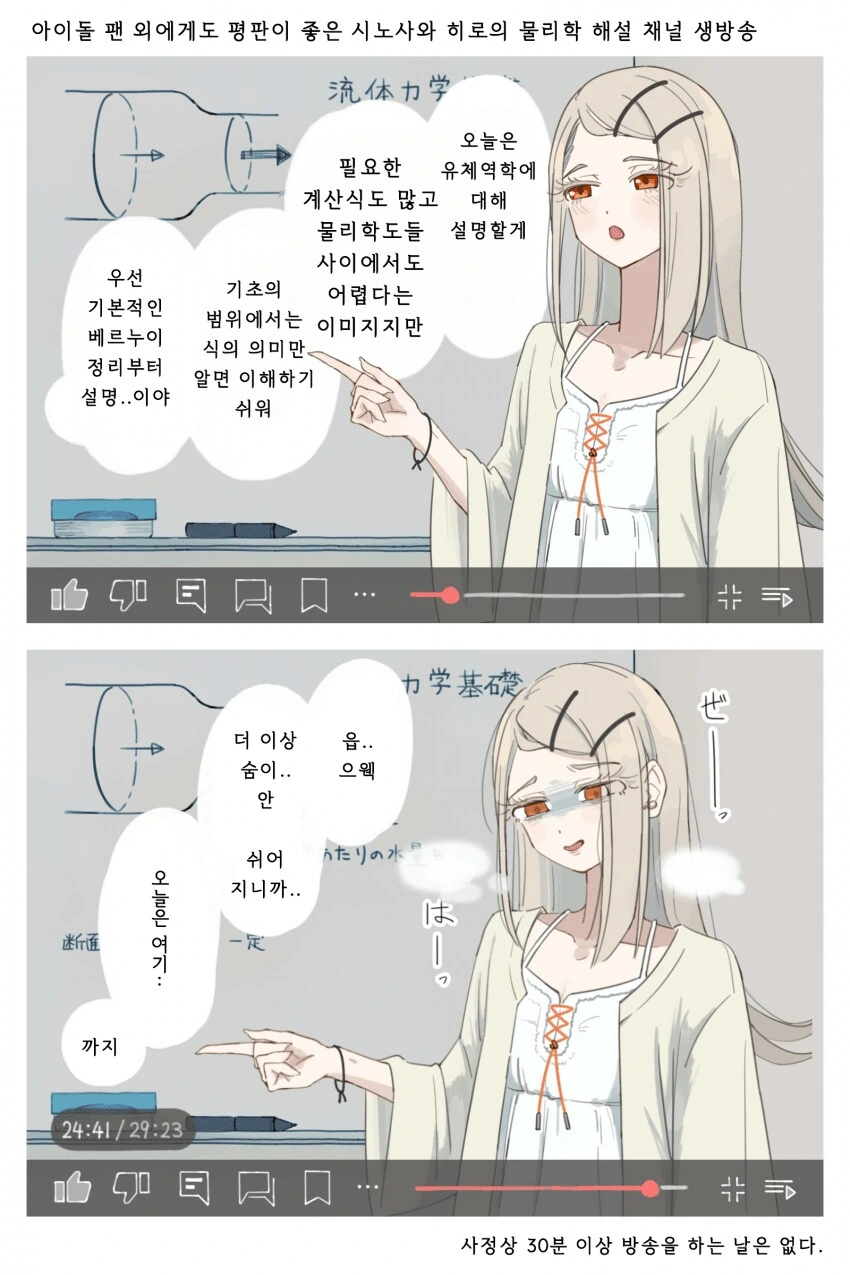 여동생 같은 거라는 소꿉친구.manga 이미지 3