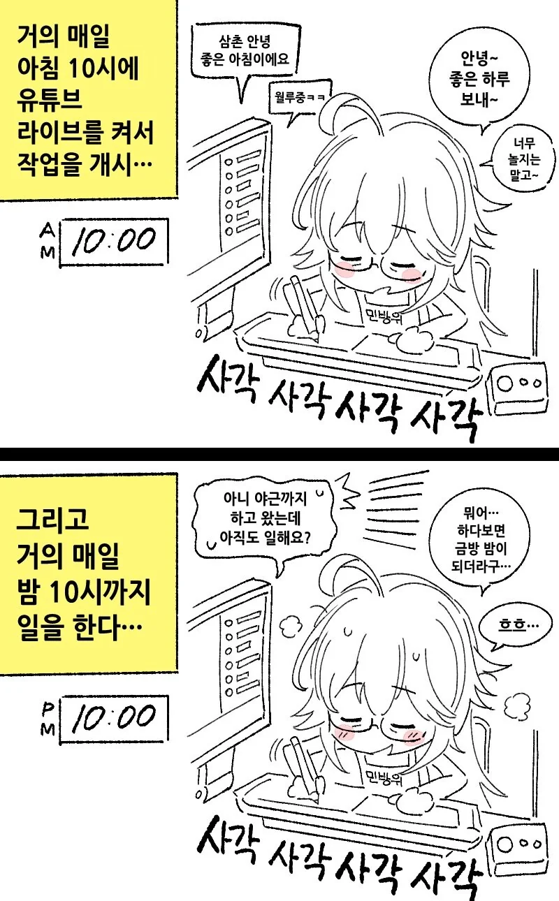 부잣집 아가씨가 나쁜 짓을 일삼는.manwha 이미지 2