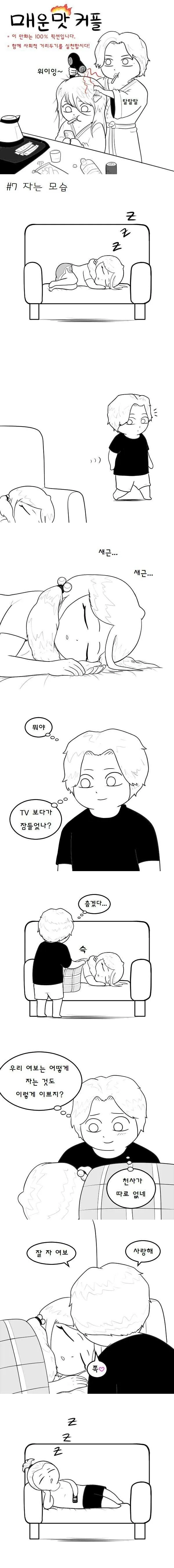 대충 너무 많은 돈이었다 만화 대표 이미지