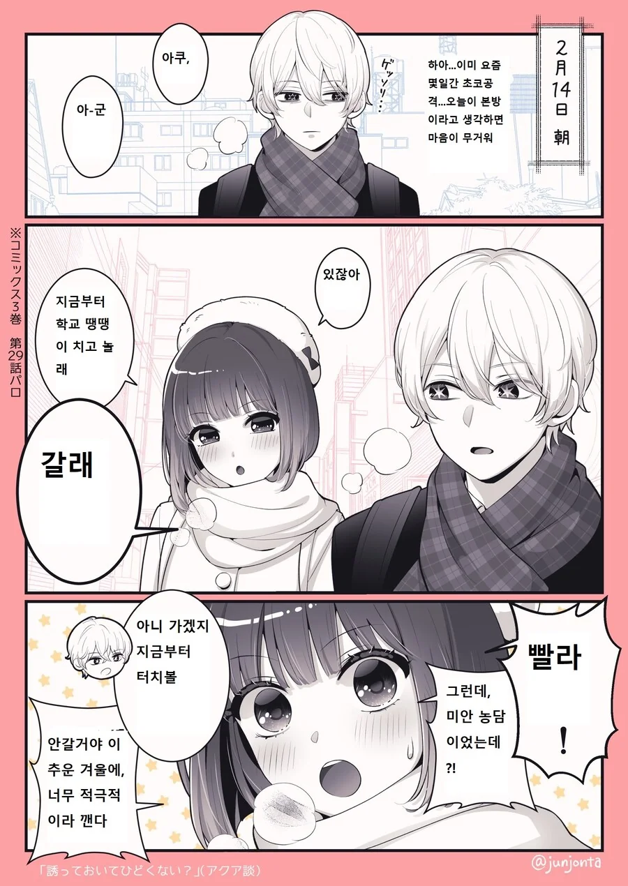 귀멸) ㅂㅈ난 뱀 먹으려는 벚꽃.manga 대표 이미지