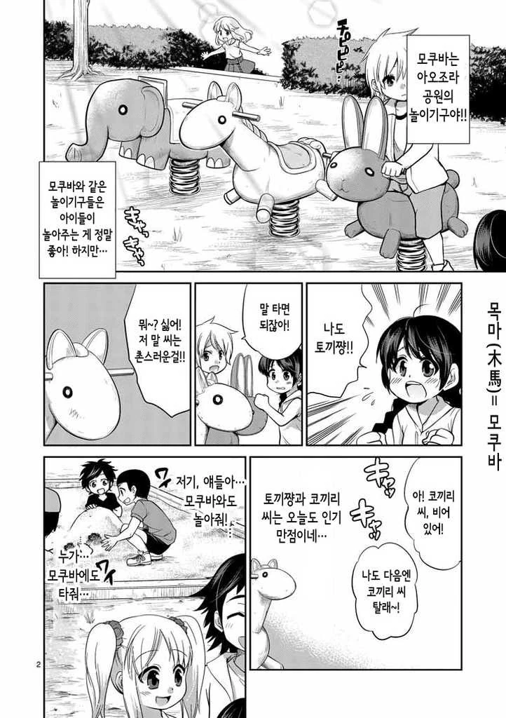 일본해군이 망한 이유.manwha 대표 이미지