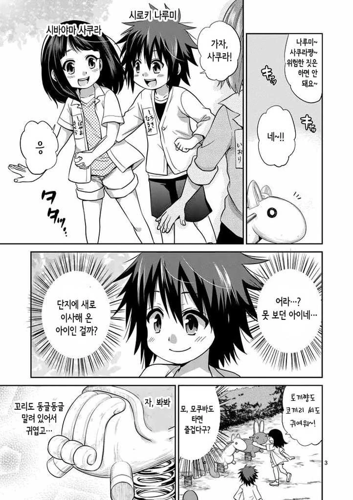manga_3719673_002.webp
