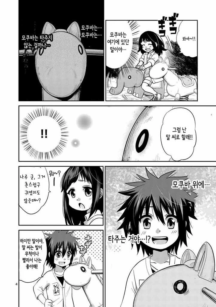 manga_3719673_003.webp