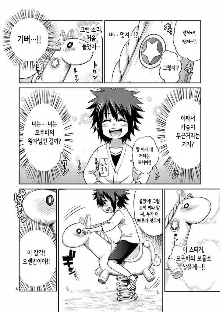 manga_3719673_005.webp