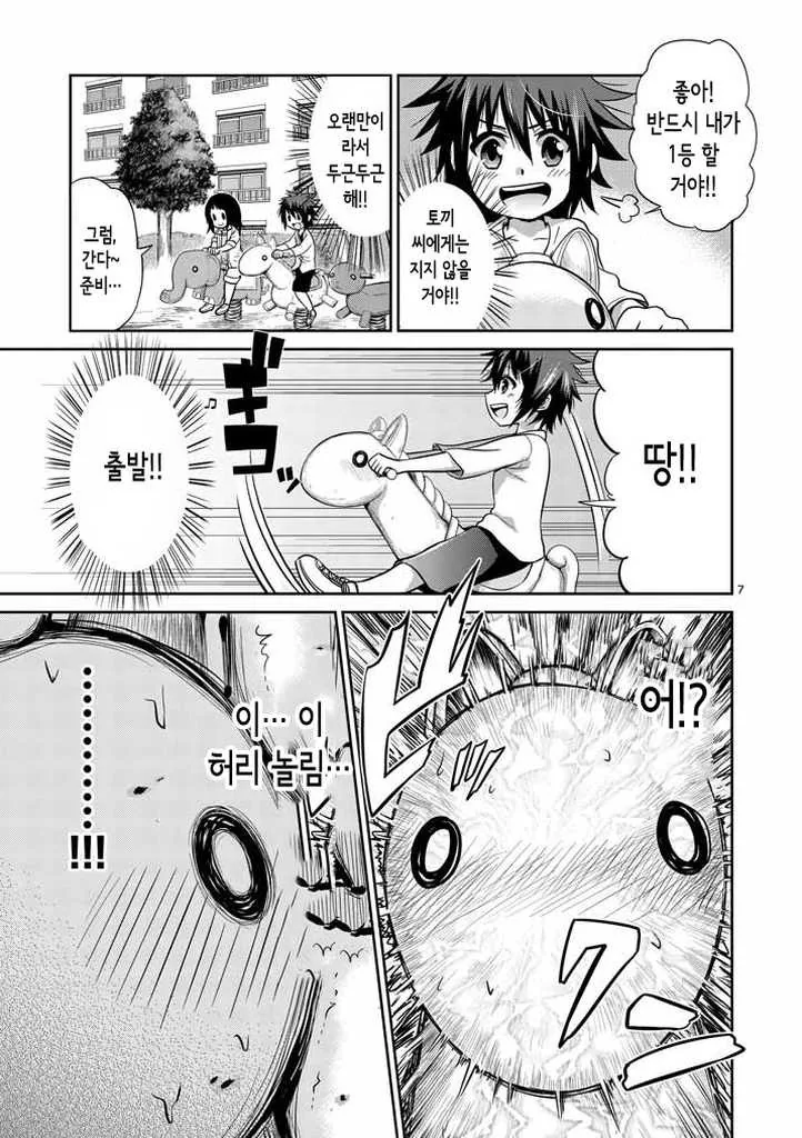 manga_3719673_006.webp