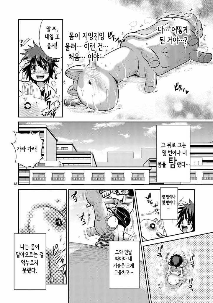 manga_3719673_009.webp