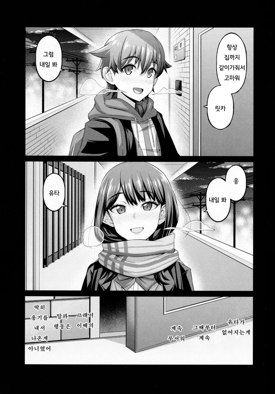 manga_3745057_003.webp