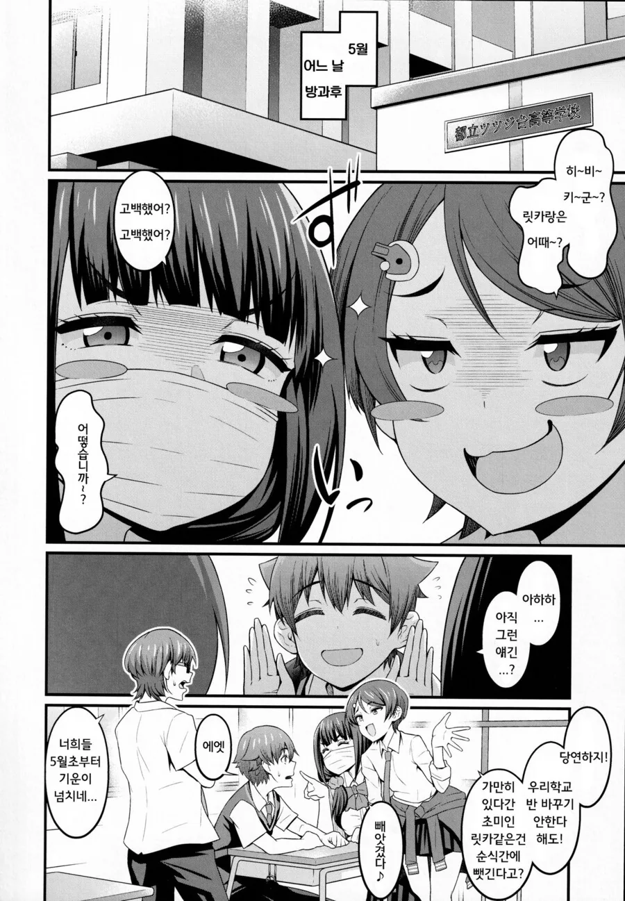 manga_3745057_006.webp