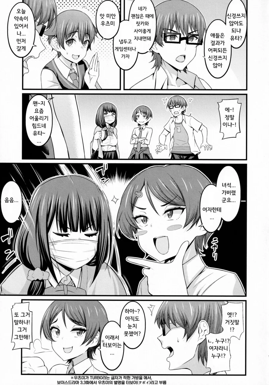 manga_3745057_007.webp
