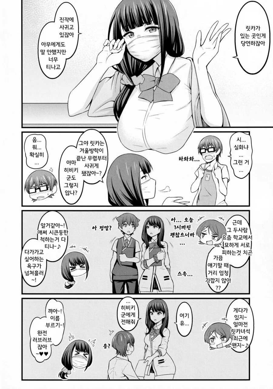 manga_3745057_008.webp