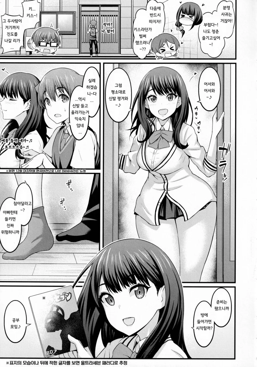 manga_3745057_009.webp