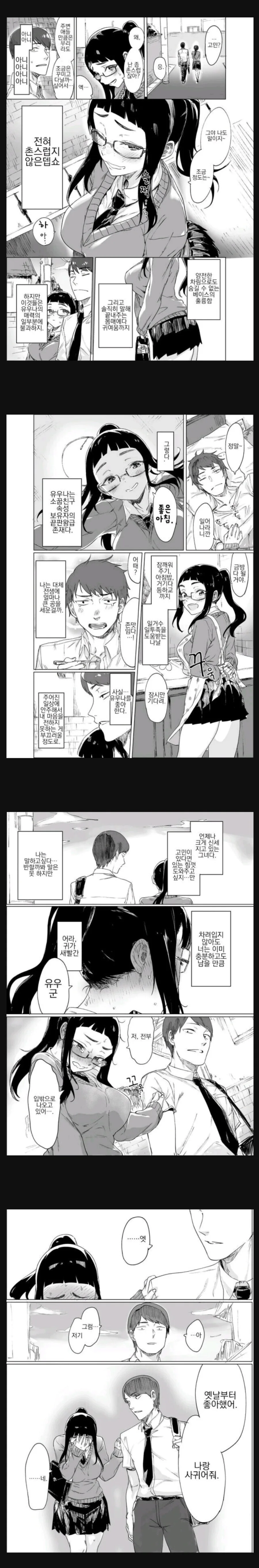 크크크 넌 실험쥐일 뿐이야....manwha 대표 이미지