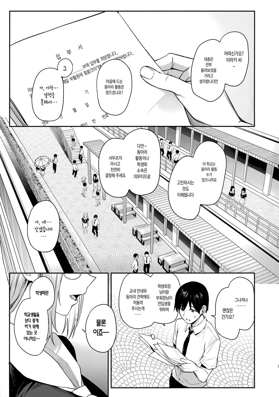 여자 입장에선 극혐인 변신.manga 대표 이미지