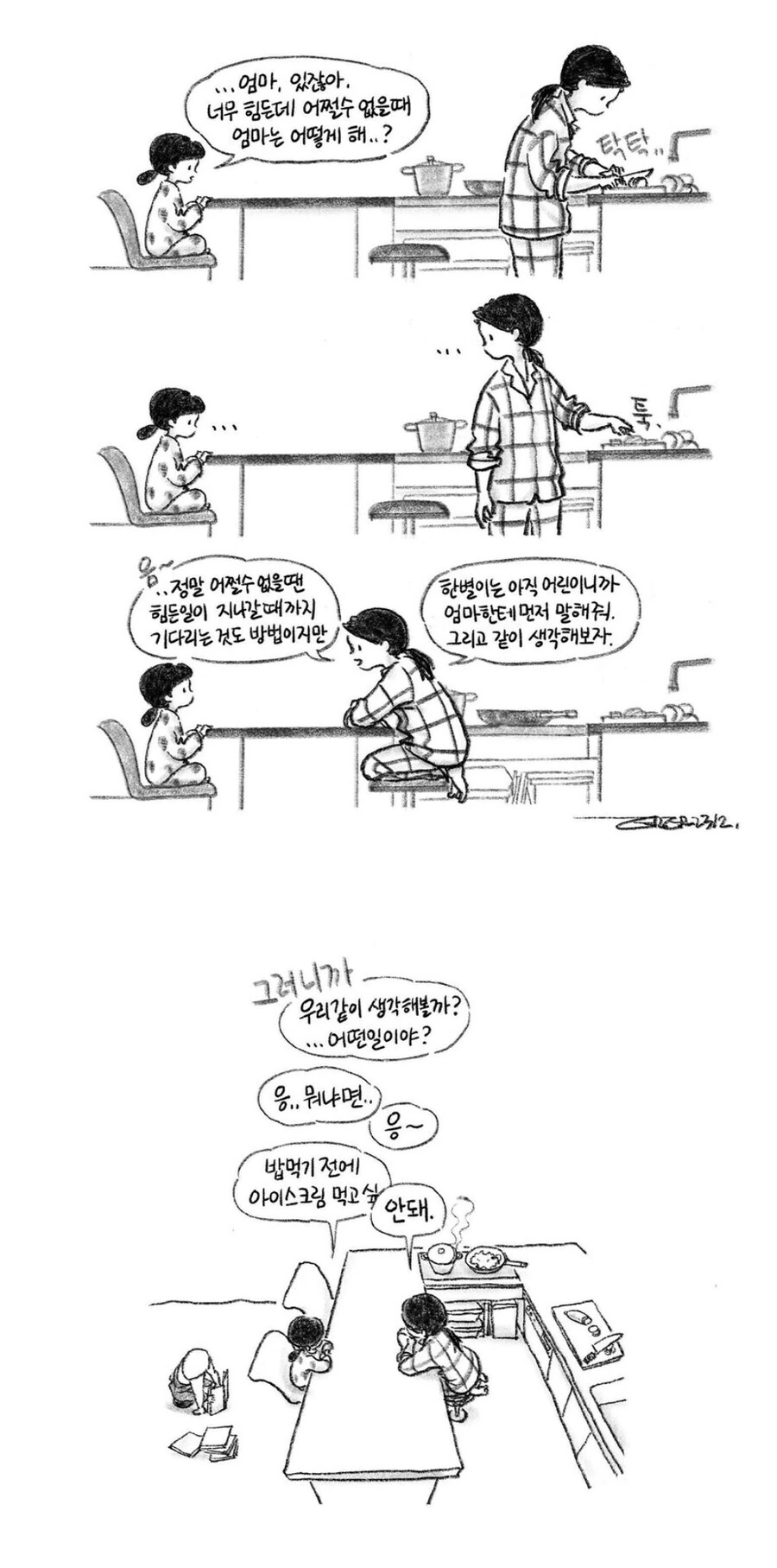 페4) 마가렛의 시간 때우기 대표 이미지