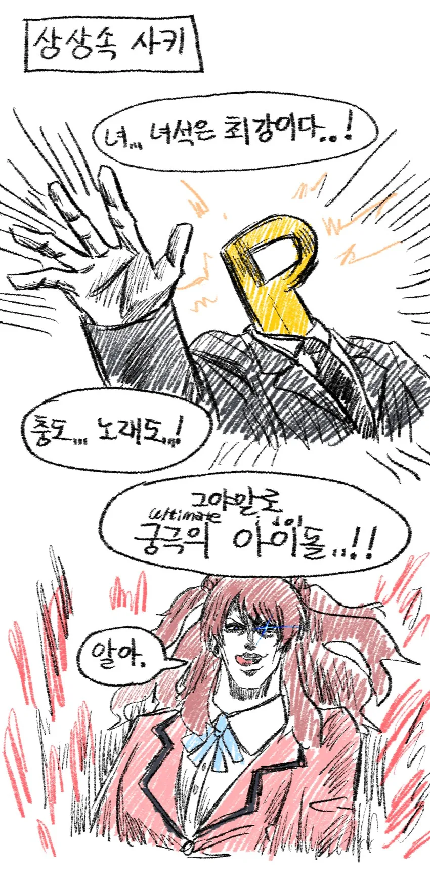 원펀맨) 지옥의 후부키 이미지 2
