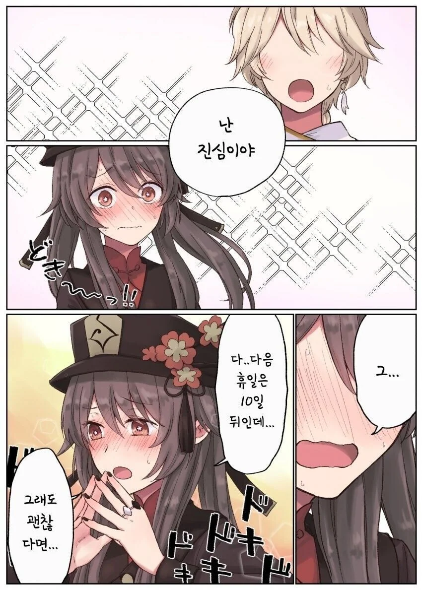 manga_3830066_002.webp