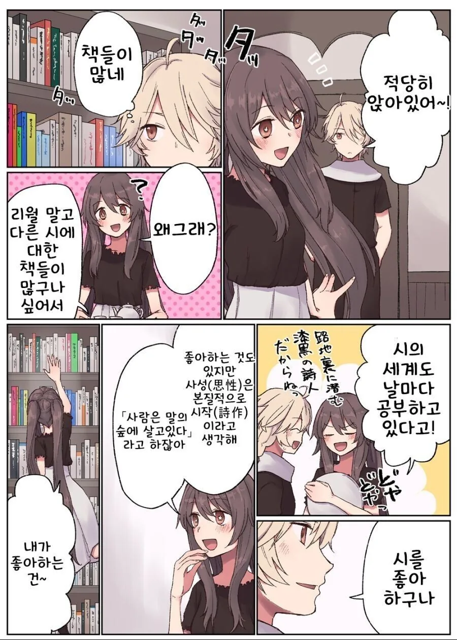 manga_3830066_007.webp
