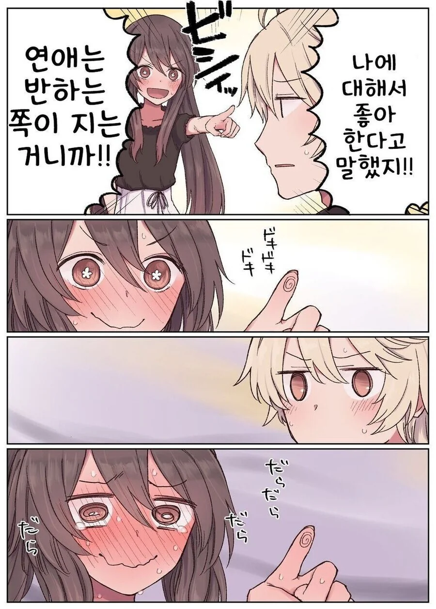 manga_3830066_017.webp