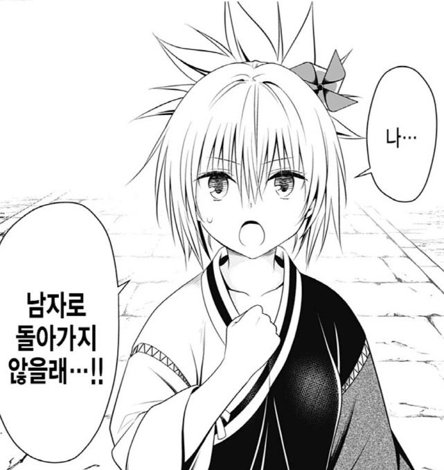 체인소맨) 나유타의 마망이 된 레제 대표 이미지