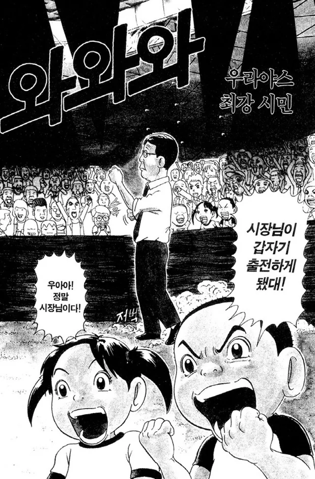 비디오 영상을 받는 남친군 만화 대표 이미지