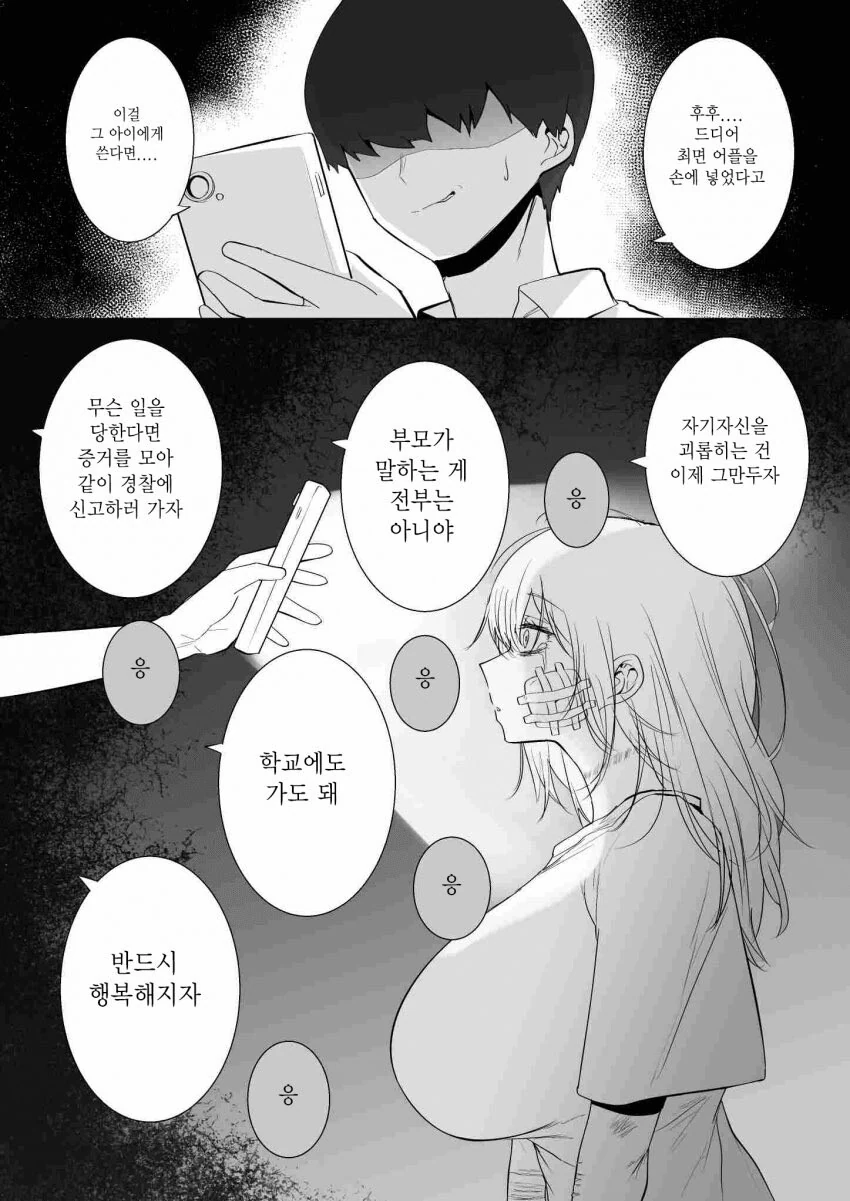 ㅂㅅ쇼 보여주는 만화.manga 대표 이미지