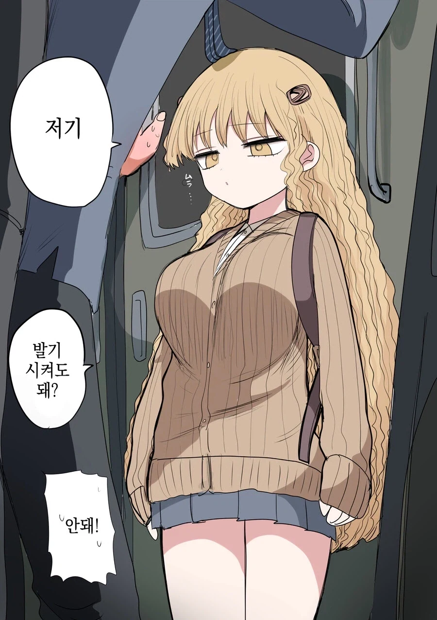[@] 체육복을 빌린 히로 대표 이미지