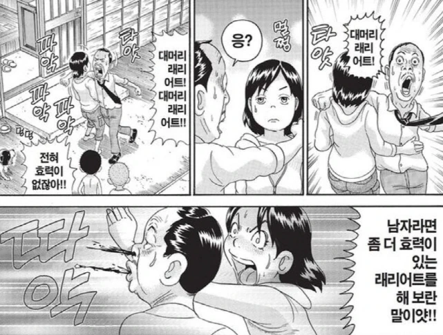 건담)아무로를 위한 new건담이 완성된manga 이미지 3