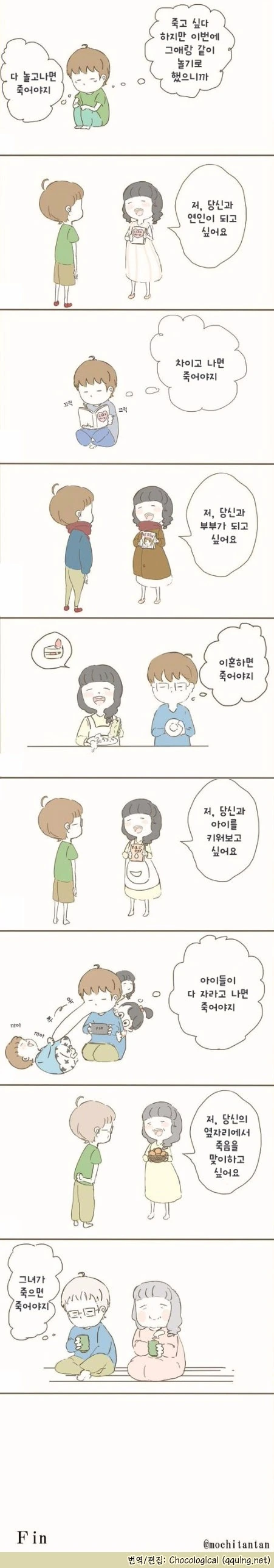 감춰둔 비밀을 고백하는 선배 이미지 7