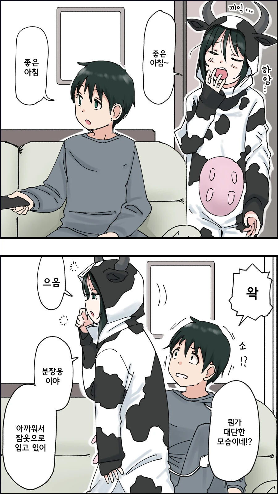 배란하는.manwha 대표 이미지