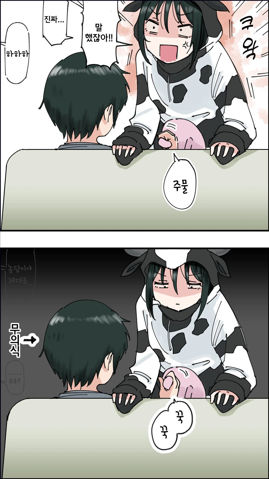 manga_3925027_003.webp