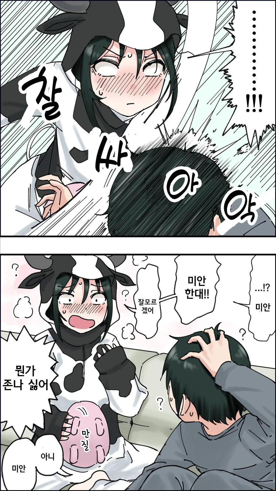 manga_3925027_004.webp