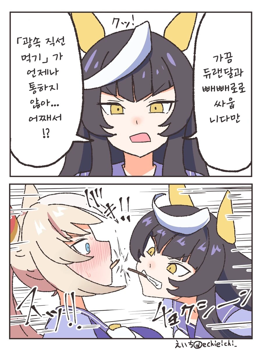 여사친에게 고백하는.manga 이미지 7