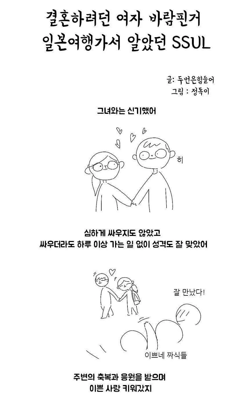 @) 모모코가 키 커지는 만화 이미지 8