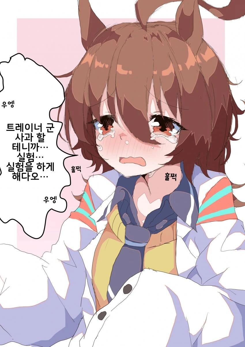 감춰둔 비밀을 고백하는 선배 이미지 4