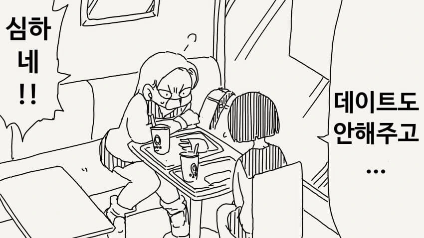 ㅅㅅ할 생각밖에 없는 남친 만화_2.jpg