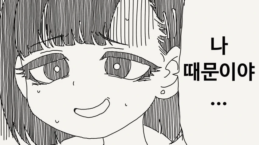 ㅅㅅ할 생각밖에 없는 남친 만화_4.jpg