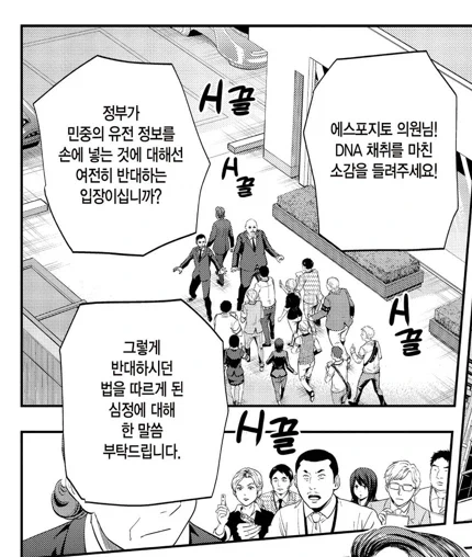 육식 마스터 여고생쟝.manga 이미지 5
