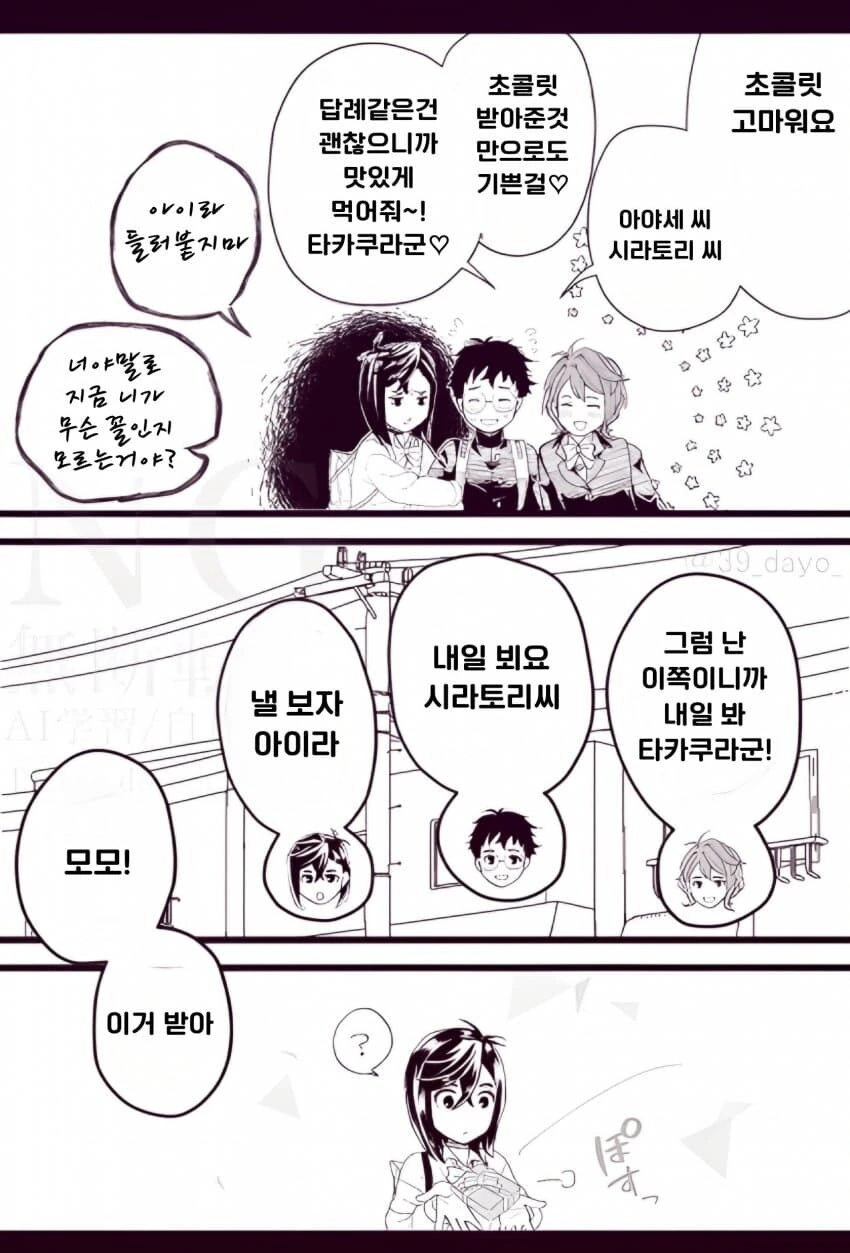 [말딸] 사리분별은 할 줄 아는 고루시 이미지 4