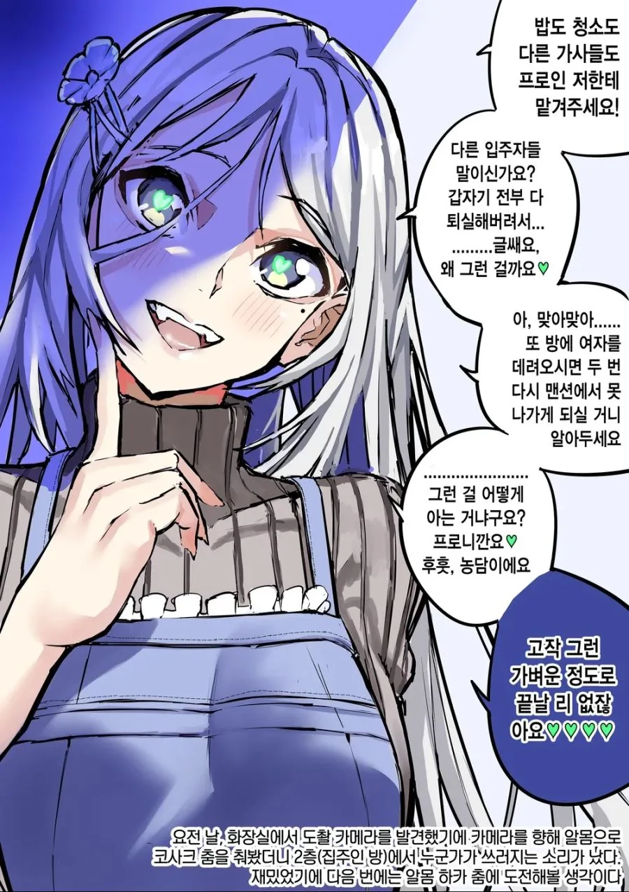 연애 같은데 쓸 시간은 없어요....manwha 대표 이미지